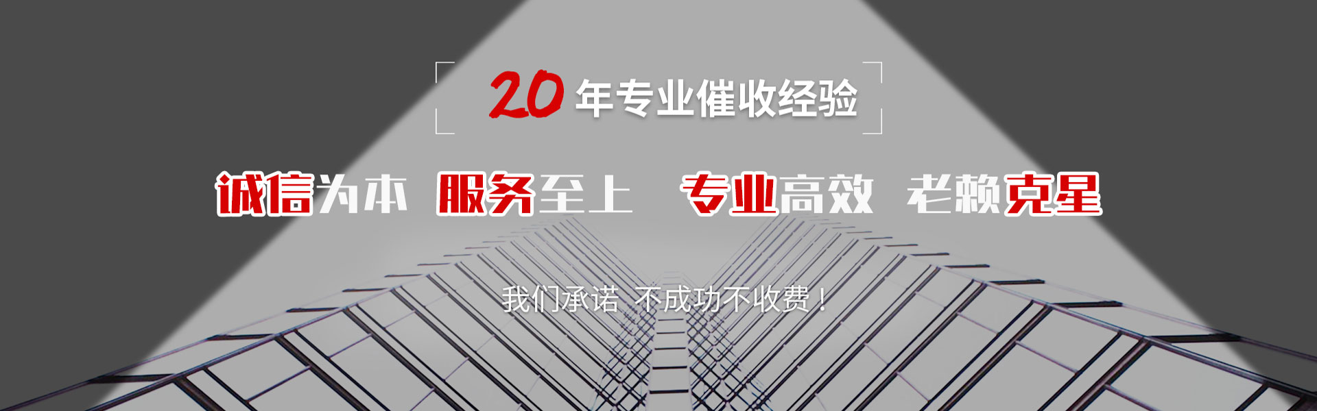 五峰要账公司